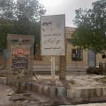 حسینیه ثارالله(شهید شاطری)