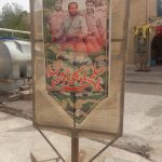 حسینیه ثارالله(شهید شاطری)